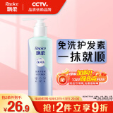 飘柔免洗护发素男女士芦荟水润亮泽180g柔顺干枯毛躁免冲洗发膜润发乳