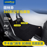 固特异（Goodyear）汽车脚垫全包围适用于modelYl理想极氪9X问界360软包六七座仿羊绒