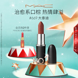 M.A.C魅可大子弹头mac口红哑光高级显白#669大泰迪 圣诞礼物