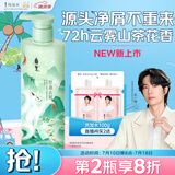 阿道夫山海经茶麸祛屑止痒洗发水350ml 控油蓬松洗发露男女士通用洗头膏
