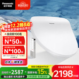 松下（Panasonic）RRTK30智能便盖即热遥控操作双风速干除臭DL-RRTK30CWS