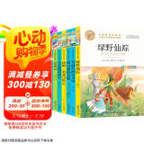 世界名著（7册）绿野仙踪+昆虫记+绿山墙的安妮+鲁滨逊漂流记+爱丽丝漫游奇境+汤姆索亚历险记+骑鹅旅行记 儿童文学读物小学生三四五六年级课外阅读书籍