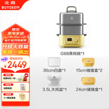 北鼎（Buydeem）电蒸锅蒸炖锅家用不锈钢多功能锅定时预约蒸汽锅【全家福】G68+大炖盅+大蒸盘+黄色猪猪饭盒*3