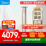 美的（Midea）空调 3匹 锐云2代 新一级能效 变频  空调立式 空调柜机 国家补贴 KFR-72LW/N8XHA1Ⅱ