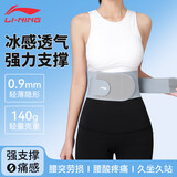 李宁（LI-NING）护腰带夏季薄款腰椎间盘突出运动男女收腹束腰腰肌托健身久坐神器