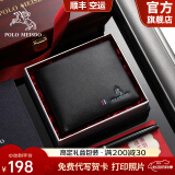 保罗美思得 男士钱包男短款真皮钱时尚牛皮皮夹520情人节礼物送男友老公实用 【顺丰空运】2170-1【专柜礼盒】