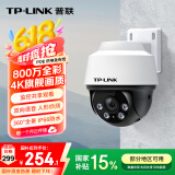 普联（TP-LINK）800万全彩防水摄像头家用监控器360有线家庭室外户外tplink网络POE供电不带DC电源【不支持WiFi】