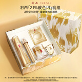 羽西鎏金套装（精华50ml+面霜50ml）修护淡纹玻色因礼盒礼物送女友