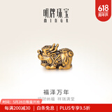 明牌珠宝生日礼物 黄金足金3D硬金福泽万年黑玉髓貔貅转运珠AFP0467定价 足金转运珠 约0.79-1.05克