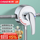 橱卫帮（CVBAB）明装淋浴混水阀水龙头 热水器混水阀 卫生间冷热水混水器CV1152