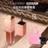 VALENTINO华伦天奴裸管唇霜77A哑光唇釉润唇口红化妆品生日礼物女送女友 