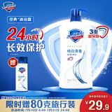 舒肤佳健康净护沐浴露纯白清香720g 滋润保湿 留香沐浴乳液男女士通用