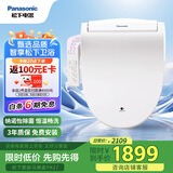松下（Panasonic）智能便盖除菌纳诺怡纳米水离子即热冲洗DL-PK17CWS