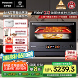 松下（Panasonic）【国家补贴】上烤下蒸万食炉2.0变频微波炉烤箱空气炸蒸箱28L大容量微蒸烤炸炖一体机NN-DS59QM