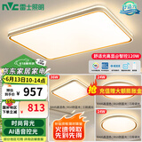 雷士（NVC）升级加亮 led吸顶灯客厅灯创意双透光时尚轻奢房间卧室餐厅-柠梦 【Ra95高显】三室一厅