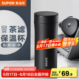 苏泊尔（SUPOR）保温杯男女士316不锈钢泡茶水杯大容量商务便携车载办公室杯子 380ML-儒雅黑