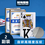时光搭档掼蛋扑克牌斗地主黑芯纸防作弊比赛专用不透光大字掼蛋牌双面压纹 比赛专用黑芯 2副