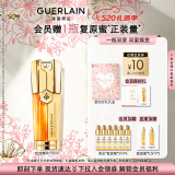 娇兰（Guerlain）帝皇蜂姿双效精华30ml保湿修护紧致抗皱护肤礼盒生日母亲节礼物