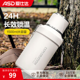 爱仕达（ASD）保温壶316不锈钢大容量旅行壶暖水瓶便携车载运动户外保温杯子 白色【钢盖+背带+茶漏】 1500ml