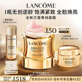 兰蔻菁纯面霜30ml轻盈版玻色因抗皱保湿护肤品套装化妆品礼盒生日礼物