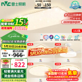 雷士（NVC）吸顶灯客厅大灯语音智能简约卧室led照明灯具白色满天星S包安装