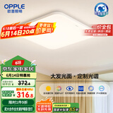 欧普（OPPLE）全光谱64瓦护眼卧室灯智能LED照明灯具简约方卧包安装 方卧