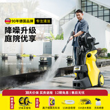 KARCHER德国卡赫洗车机洗车高压喷枪水枪强力洗地庭院清洗降噪K4S水冷
