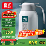 富光保温壶2.2L大容量304不锈钢保温瓶家用暖壶按压式热水壶开水瓶