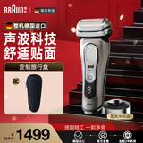博朗（BRAUN）旗舰9系Pro德国进口便携款往复式剃须刀电动男士水洗刮胡须刀生日礼物送男友老公父亲 【9系Pro+充电座】9417s普通装