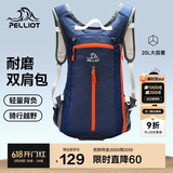 伯希和（Pelliot）户外登山包徒步背包男女骑行越野跑双肩运动包防水6602507深蓝