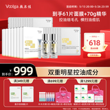 敷尔佳 乳糖酸控油敛肤面膜8盒+21片+乳糖酸精华30g*2+10g 限定囤货装