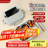 美厨（maxcook）304不锈钢饭盒 微波炉饭盒5格保温学生饭盒配餐具1.6L MCFT5630