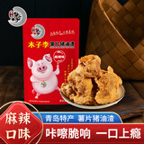 木子李薯片猪油渣 香酥酥脆猪肉脯干炸脆皮五花肉脆哨 休闲零食青岛特产 麻辣味猪油渣 100g*1袋