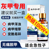 同仁堂灰指甲特殊效去除增厚发黄变空中草药水灰甲液 3盒装【2-5个灰甲推荐】