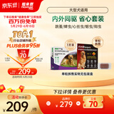 福来恩增效滴剂 犬大3支2.68 ml+犬心保L单粒