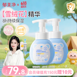 儿童青少年洗面奶雪绒花洁面泡泡200g*2深层洁面乳洗脸专用