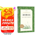 惠特曼诗选（《语文》推荐阅读丛书 人民文学出版社）