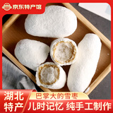 荆楚洈水 湖北特产 荆州农家纯手工制作 糕点年货 休闲零食小吃 大雪枣250g /袋