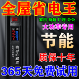 日本进口节电器省电王2025款大功率家用商用节能升级版巨省电节能 2025升级款节电器