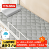 京东京造床垫保护垫 学生宿舍专用抗菌床褥子国标A类5层加厚 0.9m床灰色