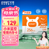忆捷（EAGET）256GB TF（MicroSD）存储卡 A1 U3 V30 C10 行车记录仪&安防监控内存卡 升级耐用