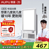 奥普（AUPU）浴霸集成吊顶风暖浴室多功能LED照明换气吹风卫生间E171国民家居 【AI恒温】E05Y