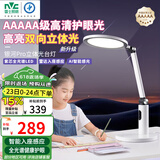雷士（NVC）5A级无蓝光学习护眼台灯【国家补贴】学生宿舍全光谱双向立体光