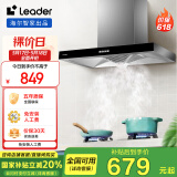 海尔（Haier）抽油烟机 统帅Ieader欧式顶吸排烟机 大吸力 380Pa风压 抽油烟机 家用厨房吸油烟机租房优选IT1902