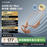 SANAGsanag A30【运动耳机金榜】骨传导耳机升级气传导运动耳机 不入耳式蓝牙耳机户外跑步防汗 辉光橙|专业运动|32G 蓝牙5.3丨运动级防水丨9H续航
