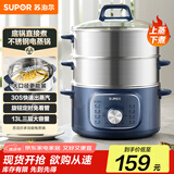 苏泊尔（SUPOR）电蒸锅 电煮锅家用多功能电锅早餐蒸玉米包子锅电火锅13L大容量不锈钢蒸锅ZN26YK885【国家补贴】