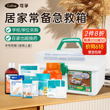 可孚医用家用药箱 应急药箱急救用品常备套装医药包学校医疗家庭 中号药箱（透明上盖）