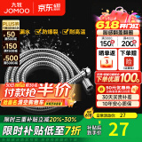 九牧（JOMOO）花洒软管不锈钢双扣防缠绕淋浴软管浴室可伸缩水管淋雨喷头软管 不锈钢淋浴软管H2121（1.5米）