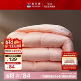 富安娜 舒暖七孔抗菌 纤维被 冬厚被 4.1斤 152*210cm 粉色