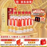 汤沟 窖藏壹号 浓香型白酒 52度 500ml*6瓶 整箱装 父亲节送礼